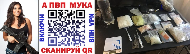 APVP Соль  купить наркотики сайты  Астрахань 
