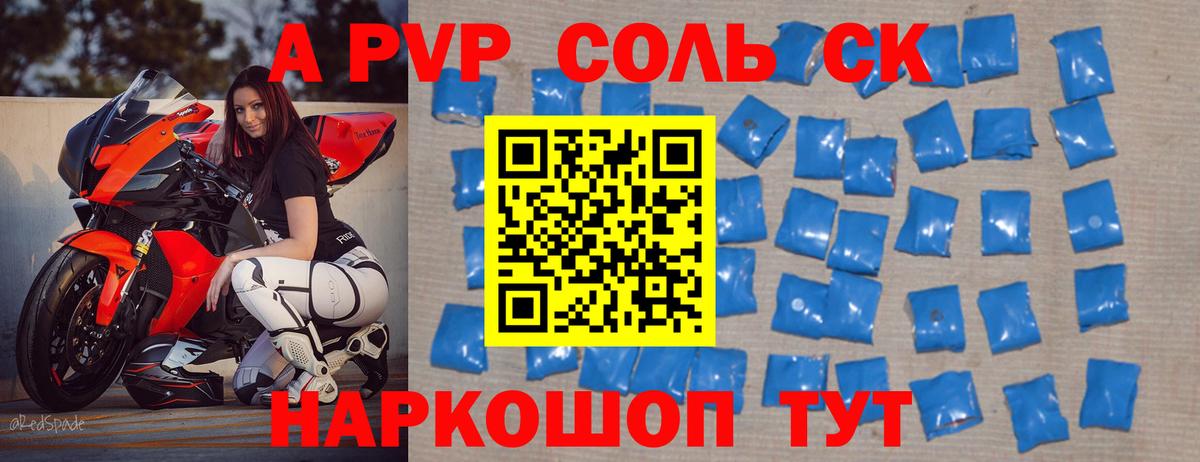 купить наркотик  Alfa_PVP кристаллы  Россия  Alpha-PVP крисы CK  APVP СК КРИС 