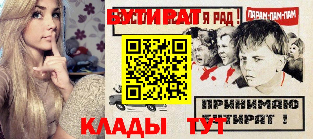 Бутират вода  Вход с VPN  Россия 