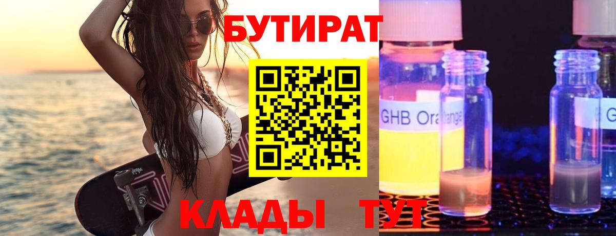 БУТИРАТ оксана Россия