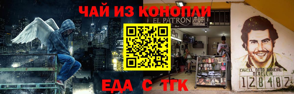 Россия  Еда ТГК конопля  Вход с VPN 