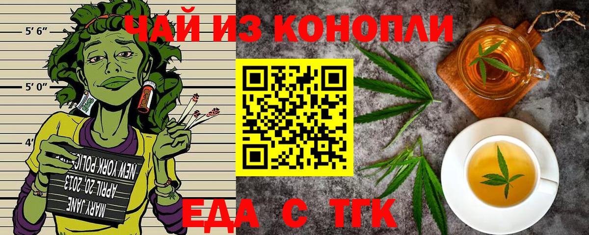 Печенье с ТГК конопля  Россия 