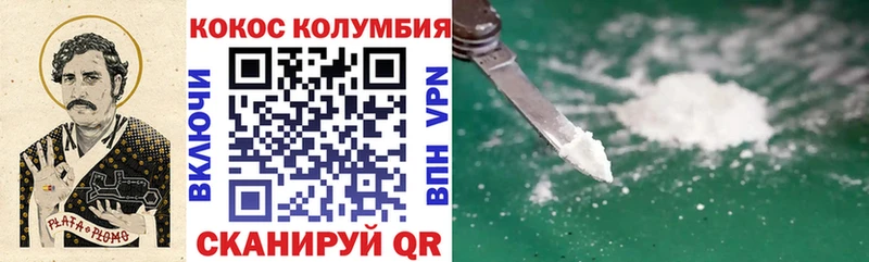 COCAIN Columbia  где продают   Астрахань 