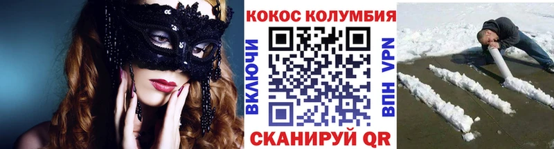 Кокаин Эквадор Астрахань