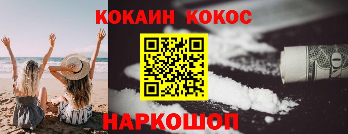 Кокаин Перу Россия