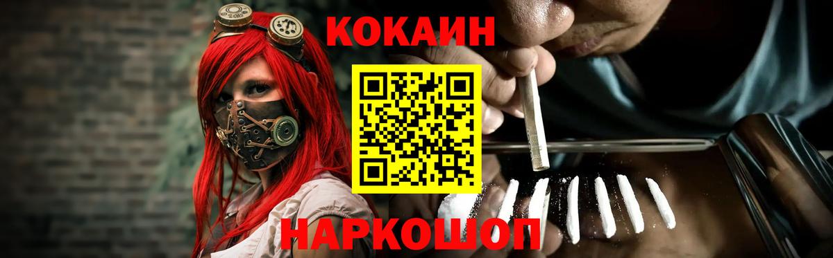 Кокаин Эквадор  Cocaine  Россия  Вход с VPN  Кокаин Fish Scale 