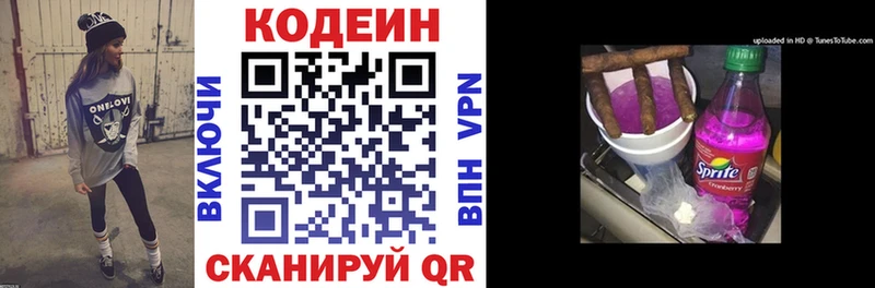 нарко площадка Telegram  купить наркотик  Астрахань  Кодеиновый сироп Lean напиток Lean (лин) 