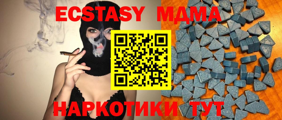 Россия  ЭКСТАЗИ 300 mg  Вход с VPN  Экстази  Ecstasy XTC 