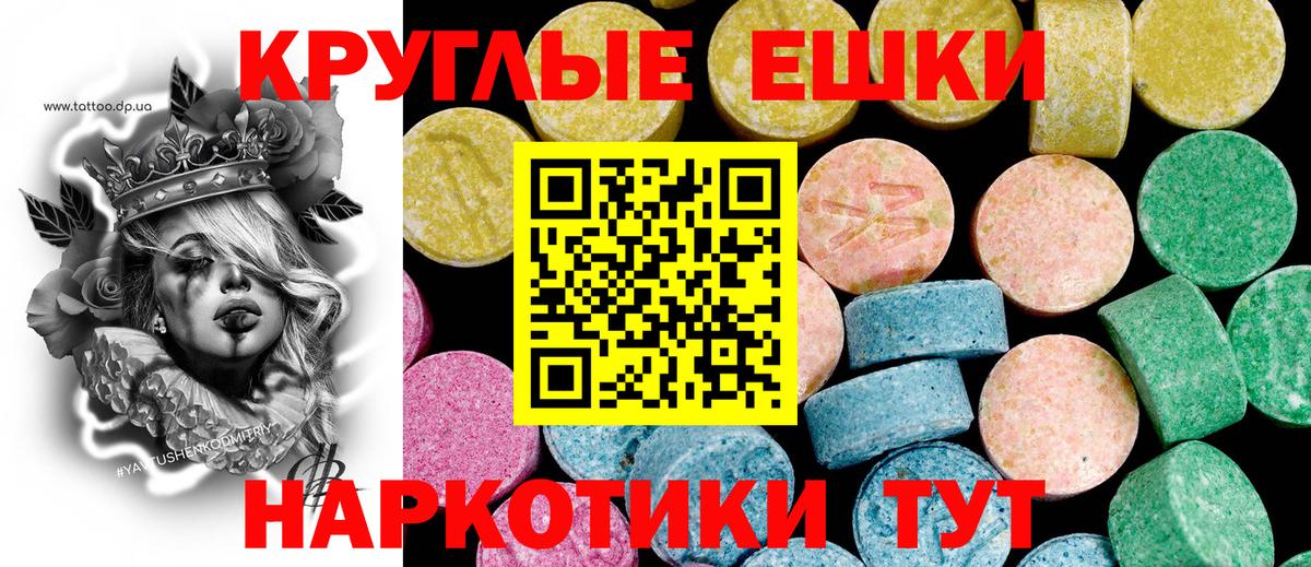 ЭКСТАЗИ MDMA  Экстази VHQ  купить наркоту  Россия 