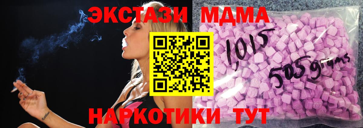 Ecstasy 280 MDMA Россия