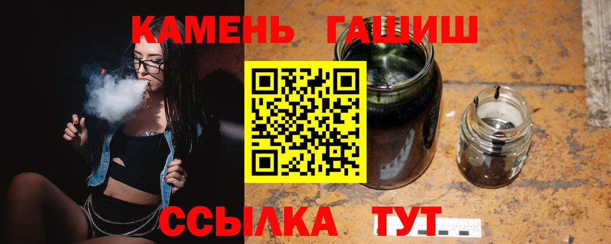 ГАШ hashish Россия
