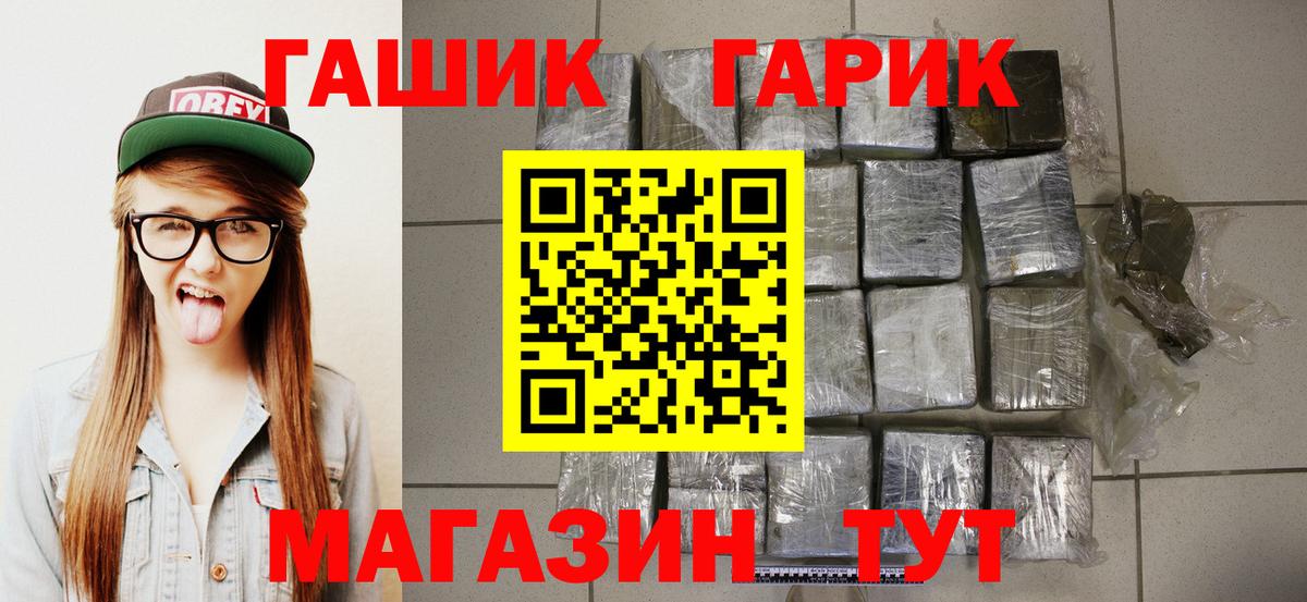 цена наркотик  Вход с VPN  Россия  ГАШИШ Premium 