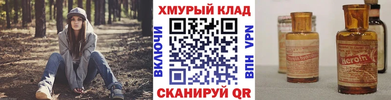 ГЕРОИН гречка Астрахань