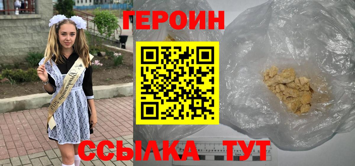 Героин Heroin  ГЕРОИН  Россия 