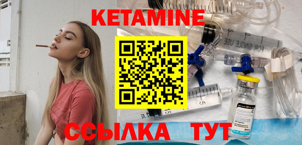 КЕТАМИН VHQ  Кетамин ketamine  Россия 