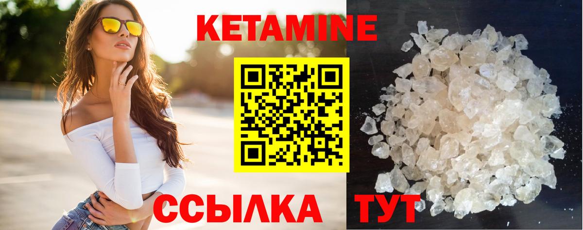 Кетамин ketamine  Вход с VPN  Россия  КЕТАМИН VHQ 