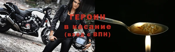 героин Новосибирск
