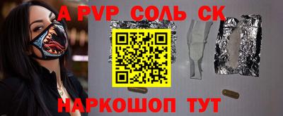 соль ск Абинск