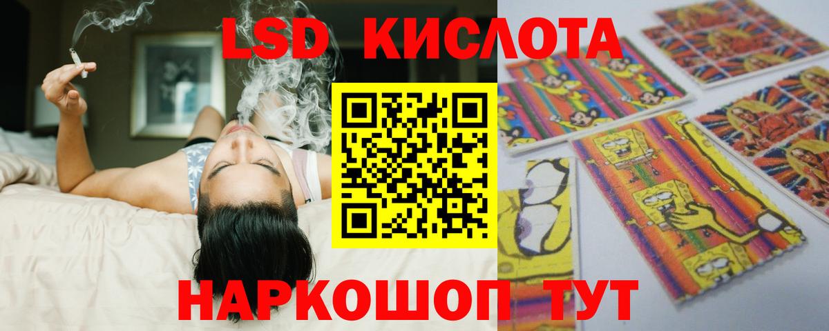 Лсд 25 экстази кислота  Лсд 25 экстази кислота  Лсд 25 экстази  Вход с VPN  Россия 