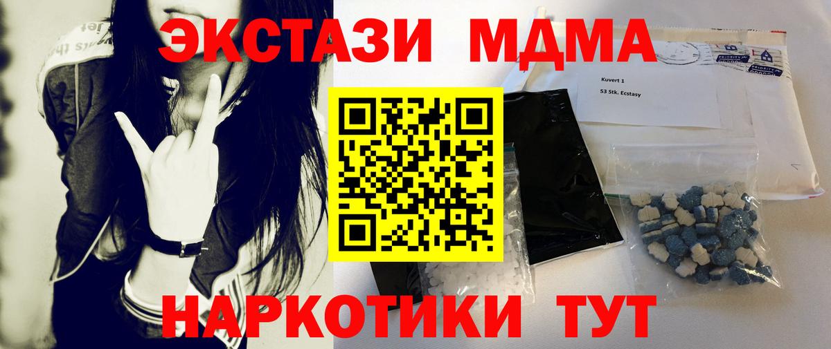 MDMA crystal Россия
