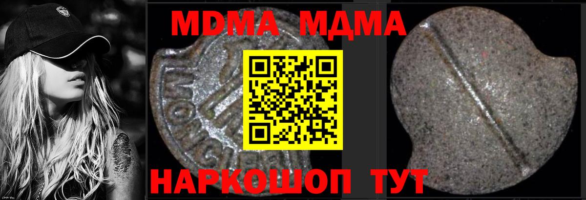 Россия  МДМА молли  Вход с VPN 