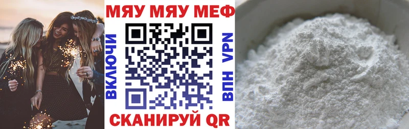 МЯУ-МЯУ VHQ Астрахань