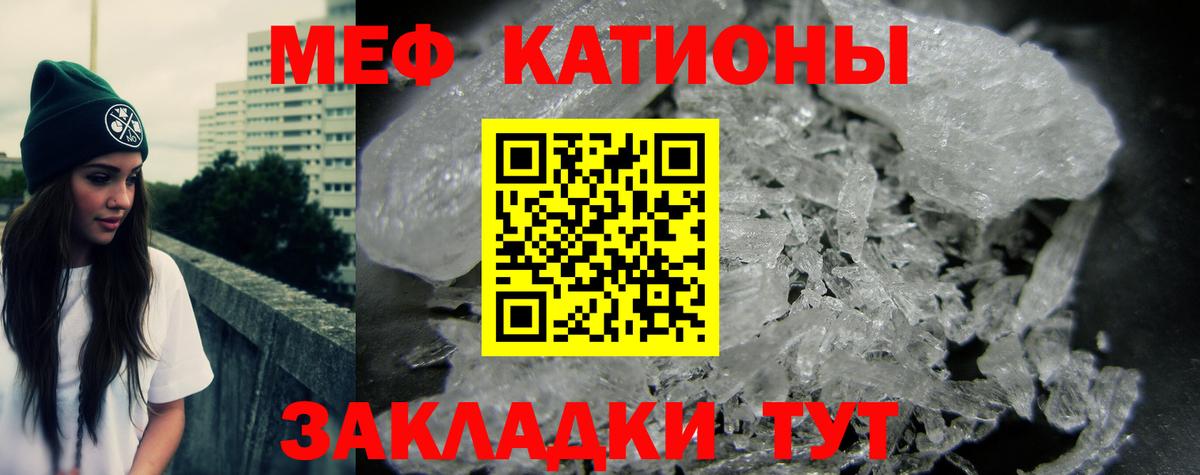 Россия  МЕФ  Вход с VPN  МЯУ-МЯУ  Мефедрон кристаллы  Мефедрон кристаллы 