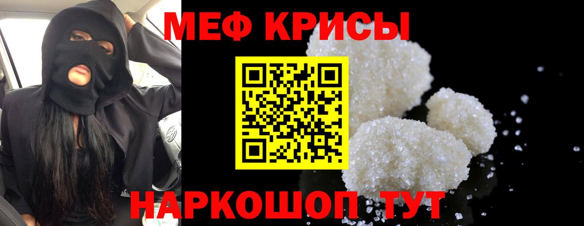 МЕФ мука Россия