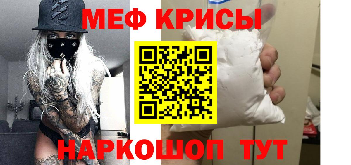 Мефедрон  МЕФ 4 MMC  Россия  купить наркотик  МЯУ-МЯУ mephedrone 