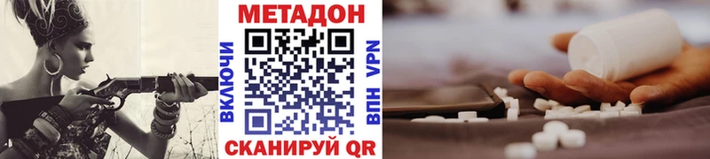 Метадон кристалл  Астрахань 