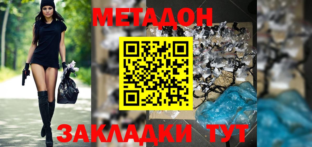Россия  Метадон белоснежный  Вход с VPN  Метадон белоснежный 