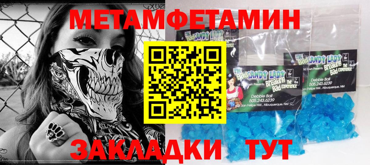 Первитин кристалл  Россия  Первитин кристалл 