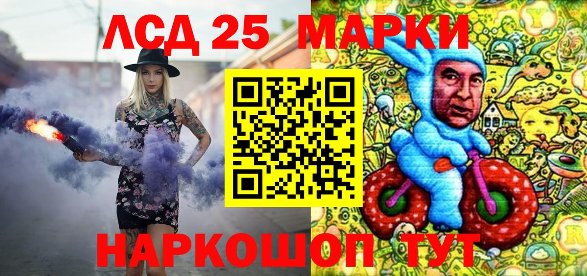 Марки 25I-NBOMe 1,8мг Россия