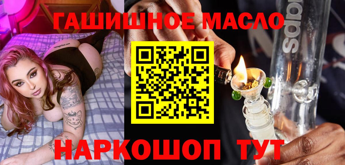 ТГК жижа Россия