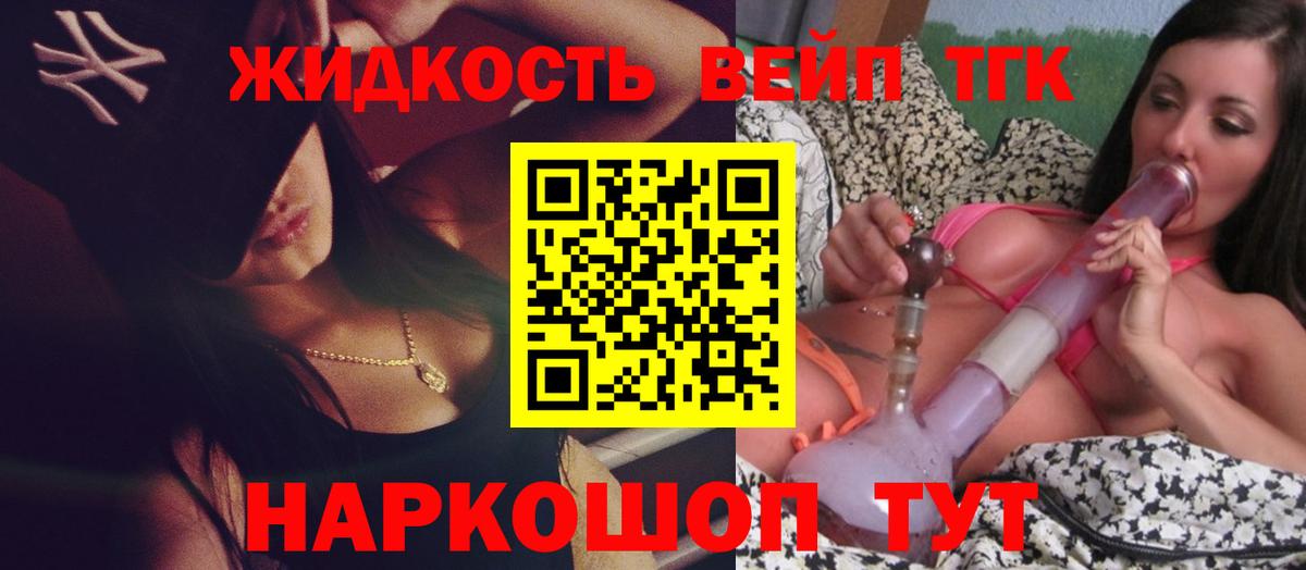 ТГК концентрат  ТГК концентрат  купить   Россия  Вход с VPN 